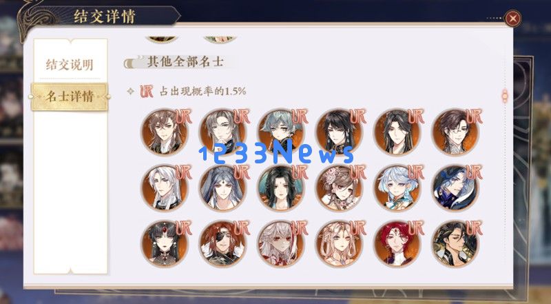 花亦山心之月强力角色有哪些 影初一逍遥先生技能解析