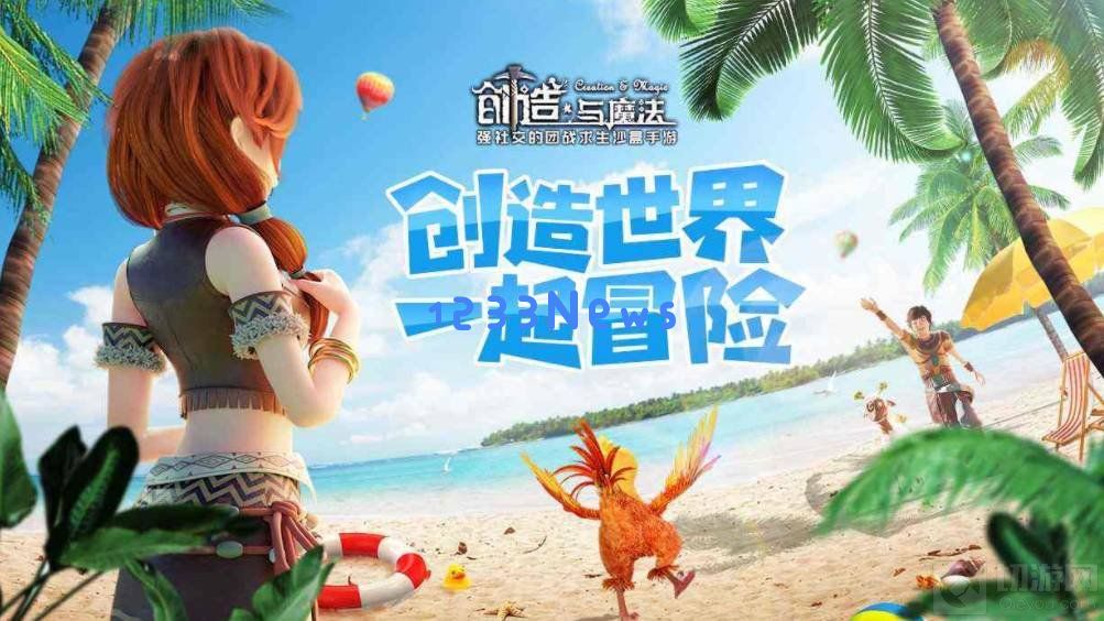 创造与魔法藏宝图孤独的守望者在哪里 守望者位置说明