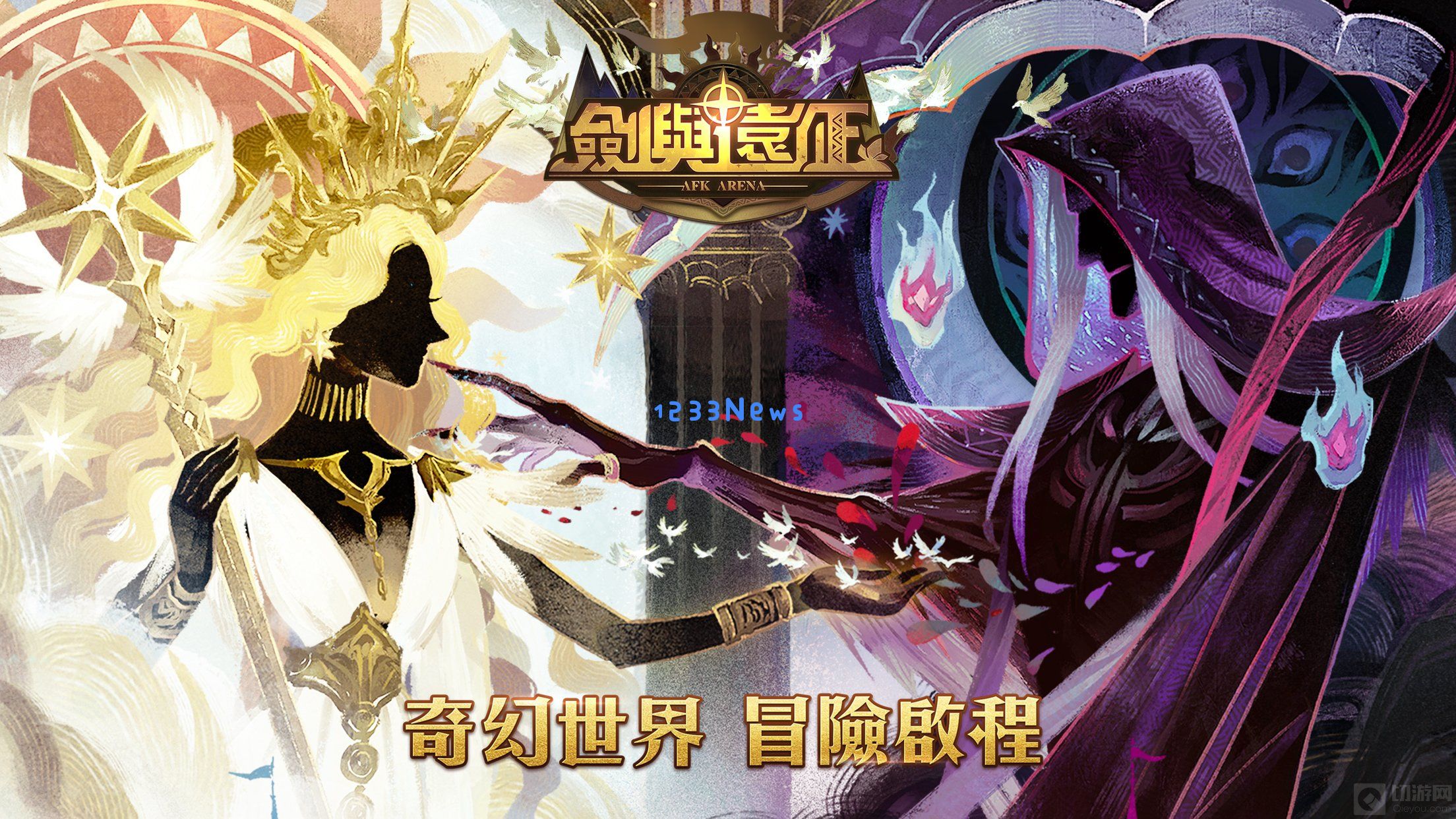 剑与远征诗社竞答第四天答案是什么 第四天答案一览：每天都有新惊喜！挑战你的小脑瓜