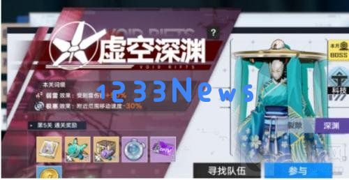 幻塔虚空深渊阵容如何搭配 虚空深渊阵容搭配推荐：快来揭秘你的终极组合！ 轻松玩转深渊