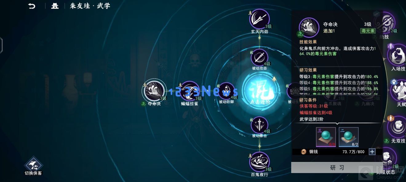 不良人3朱友珪PVE强度怎么样 朱友珪PVE强度一览：你不可不知的战力揭秘！