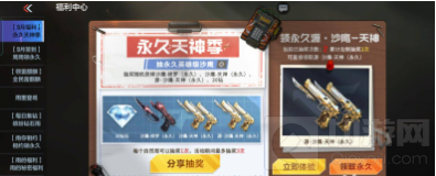 cf手游源沙鹰天神怎么获得 源沙鹰天神获得技巧：火力全开？ 轻松获取你的梦幻武器