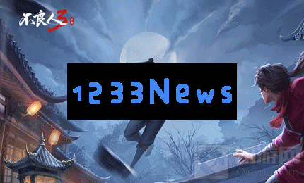 不良人3游戏的俞光佩位置在哪里 俞光佩位置一览：给你最全的主意！精彩绝伦的探险！