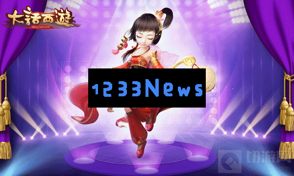 大话西游手游麻婆豆腐食谱怎么完成 麻婆豆腐食谱配方：轻松完成美味挑战！ 玩家必看