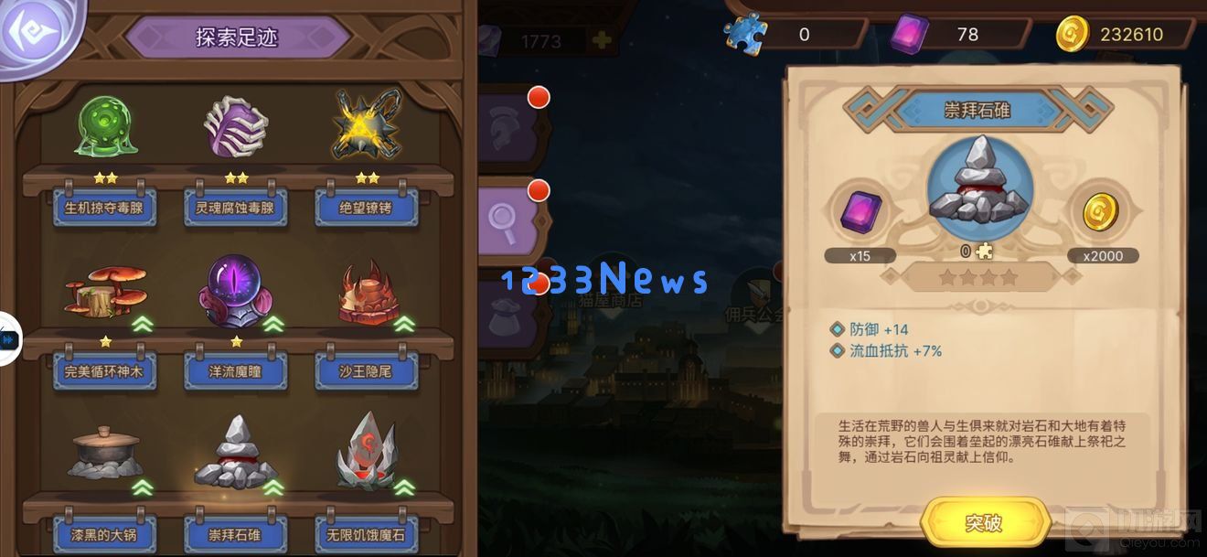 元素方尖游戏奇物的玩法有什么 奇物玩法介绍：探索神秘世界的奇迹与惊喜？不容错过的乐趣