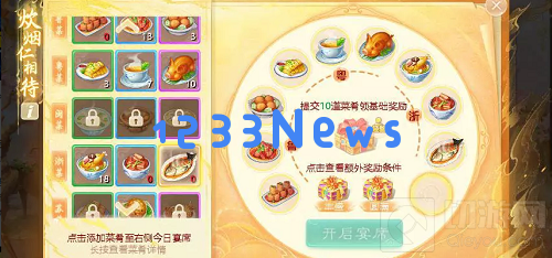 大话西游手游白切鸡食谱配有什么 白切鸡食谱配方一览：打卡美食攻略，快来尝鲜！