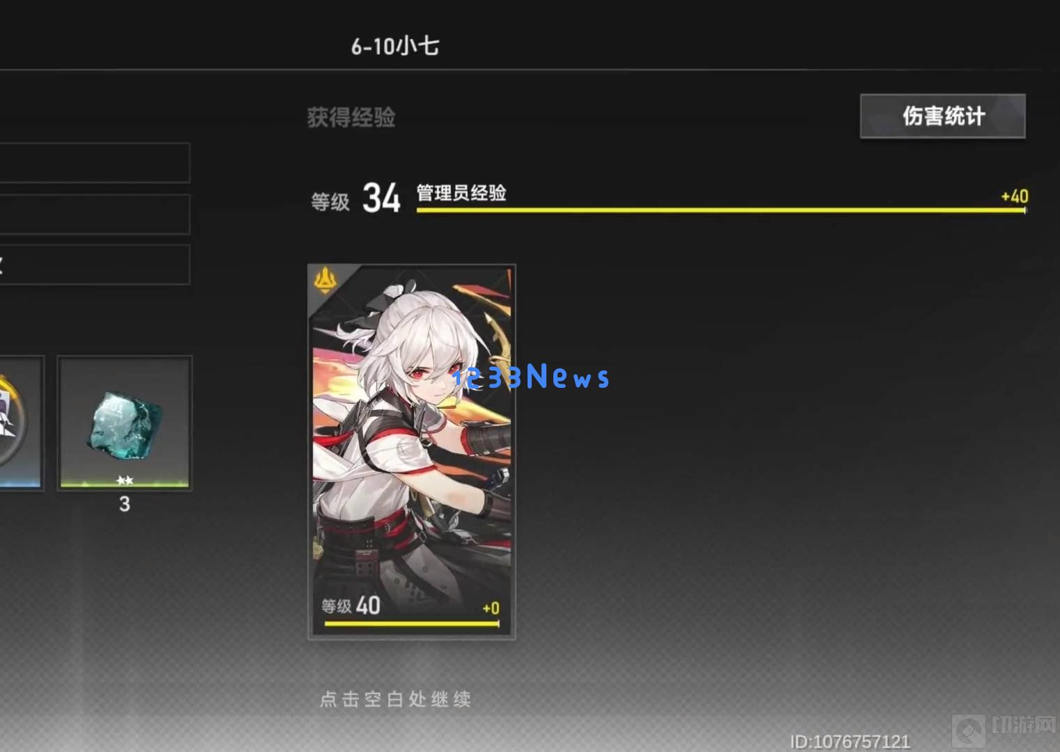 深空之眼游戏中的6-10怎么打 6-10的具体打法：挑战极限的关键技巧有哪些？ 如何快速通关？