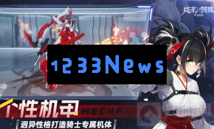 终末阵线伊诺贝塔前期资源配置怎么优化 配置优化攻略：提升效率的关键！ 轻松获取资源！