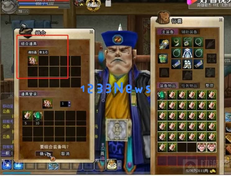 热血江湖中级奇玉石怎么合成 中级奇玉石合成方式：揭秘热血江湖中的奇妙合成之旅！