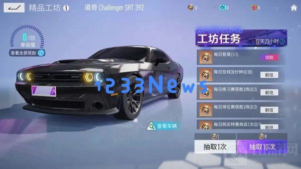 王牌竞速道奇挑战者如何获得 道奇挑战者获得方法：轻松获取你的梦幻跑车