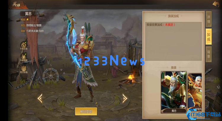 梦三国手游团战必先干掉哪些英雄