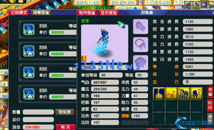 梦幻西游宠物交易终极指南：从摆摊到藏宝阁