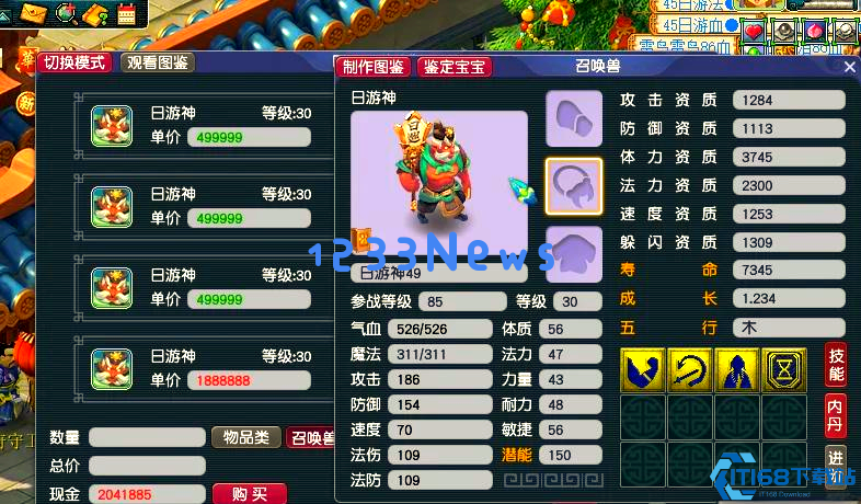 梦幻西游的宠物怎么卖