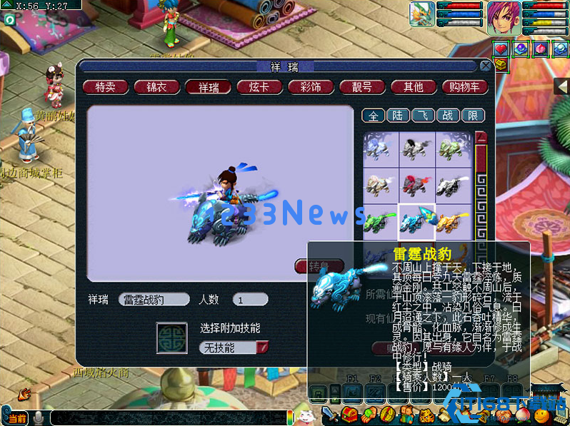 梦幻西游斗战之书能换什么