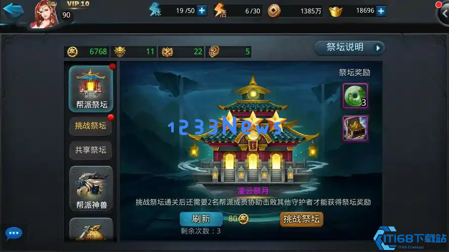 平民玩家零氪攻略：凌云币高效获取全通路解析