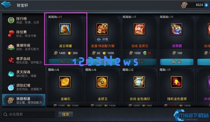 乱斗西游平民怎么获取凌云币