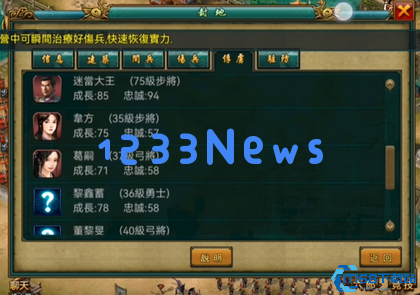 帝王三国如何获得将领