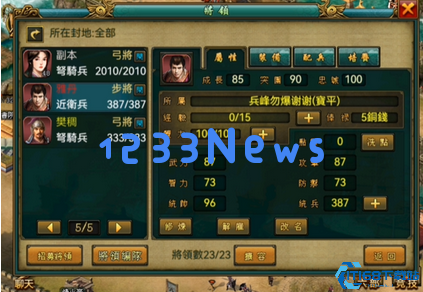 帝王三国如何获得将领