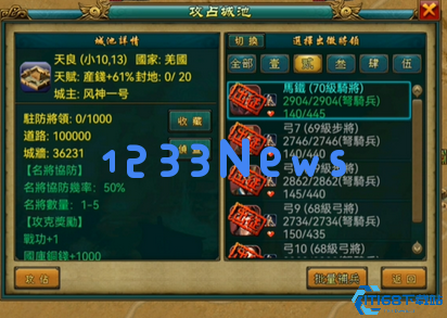 帝王三国如何获得将领