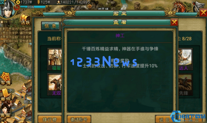 帝王三国前期怎么得到好将