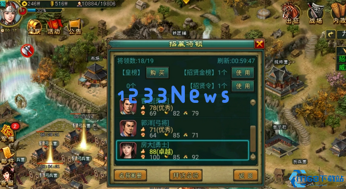 帝王三国前期怎么得到好将