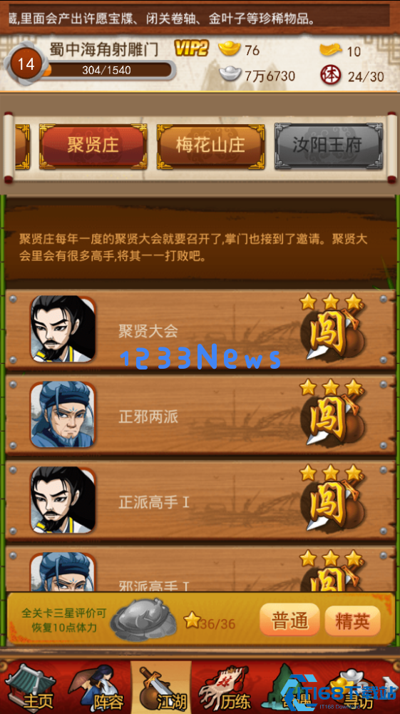 大掌门黄蓉怎么培养