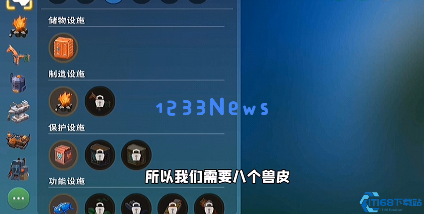 创造与魔法皮革怎么获得