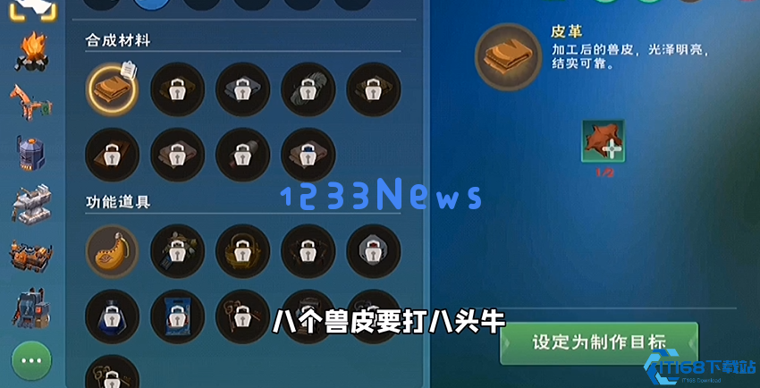 创造与魔法皮革怎么获得