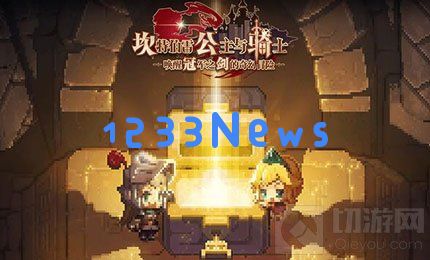 坎公骑冠剑秀逗恶魔导士pt1怎么过 恶魔导士pt1通关攻略：用智慧与勇气打败敌人，轻松通关！