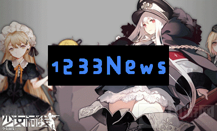 少女前线QBU88皮肤食铁兽的奇妙航旅怎样 奇妙航旅一览：探秘神秘旅程的无限可能！ 奔向新奇冒险！