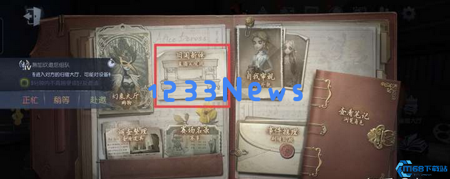 第五人格对局回放在哪里