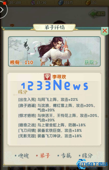 防内弟子终极培养指南：内力为盾 防御为矛 一招制敌