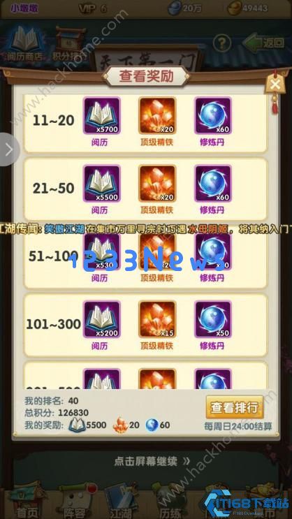 大掌门防内如何培养