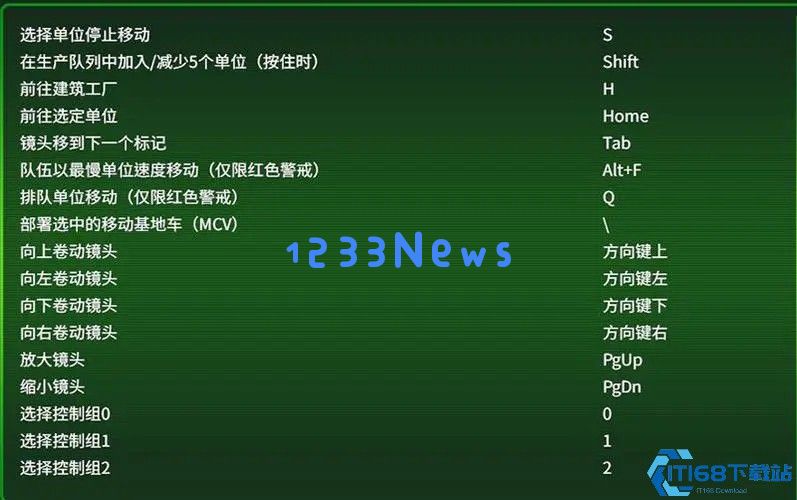 制霸战场：RTS高效指挥核心功能键完全手册