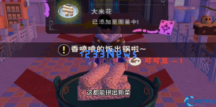 创造与魔法烹饪食谱有哪些