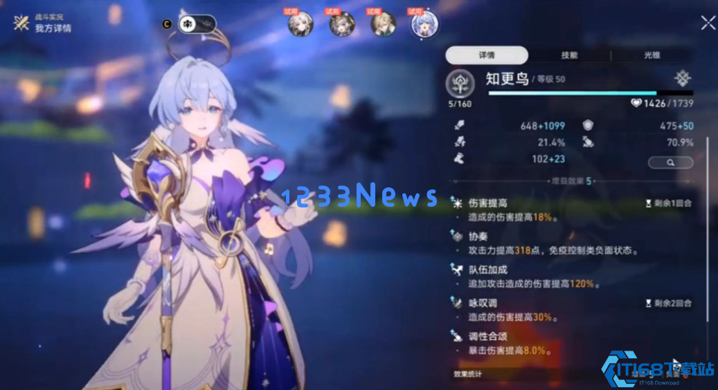 星穹铁道知更鸟核心机制全解：从音符天使到团队引擎