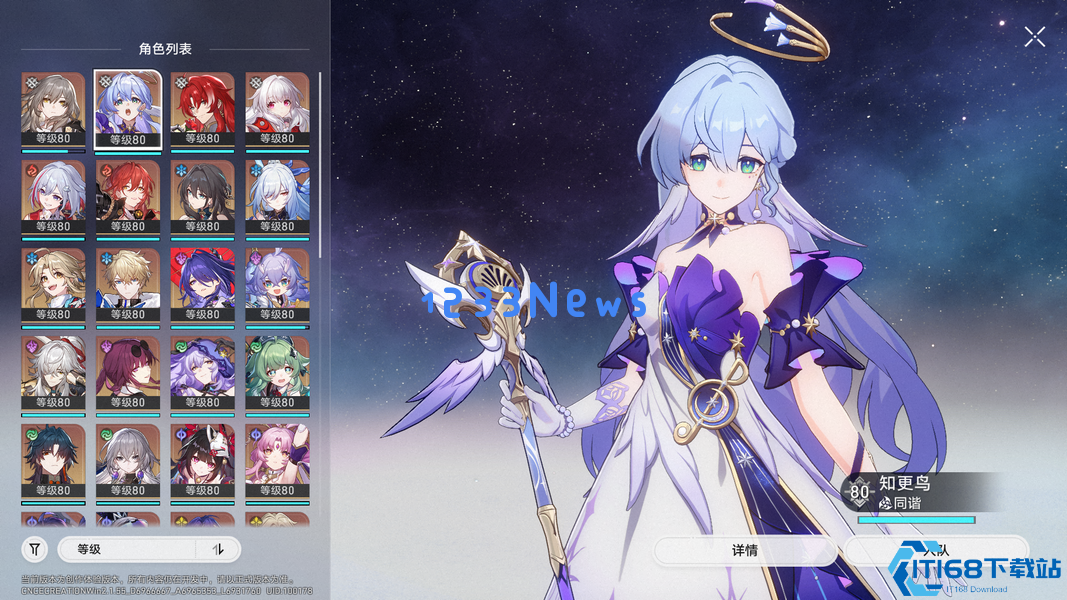 崩坏星穹铁道知更鸟怎么玩