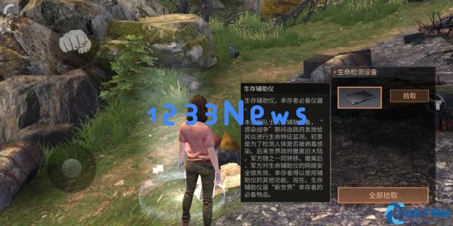 明日之后生命辅助仪怎么用