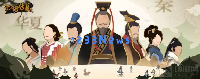 无悔华夏王师政策位置在哪里 王师政策位置介绍