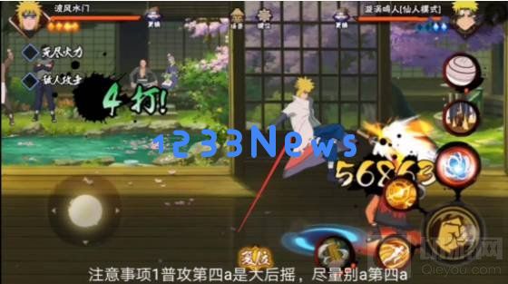 火影忍者手游游戏中的水门怎么玩 水门的玩法：震撼全场？ 轻松掌控