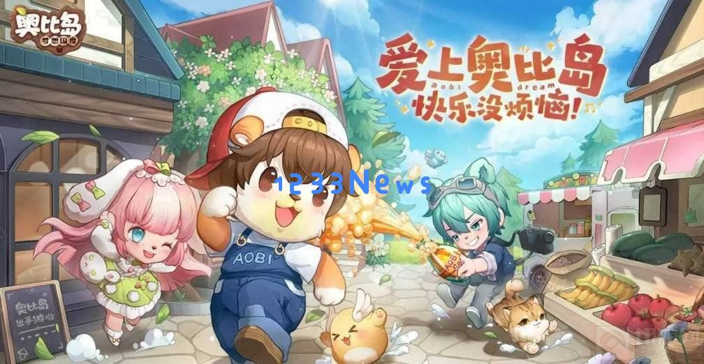 奥比岛手游官网兑换码怎么获得 官网兑换码获得方式