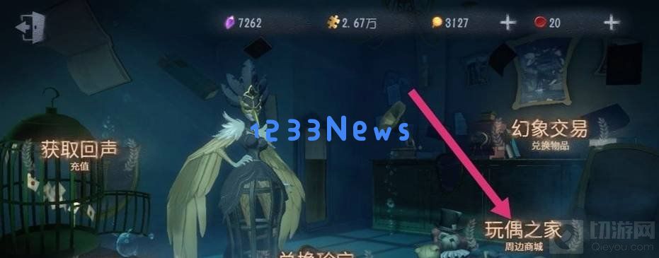 第五人格玩偶之家位置在哪 玩偶之家位置说明：细数神秘之地的独特魅力与挑战！