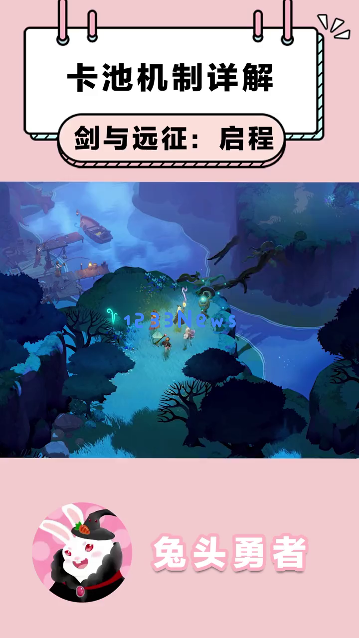 《剑与远征：启程》中高效抽卡的秘诀解析，揭秘心愿池与占卜池，轻松获得梦寐以求的角色！