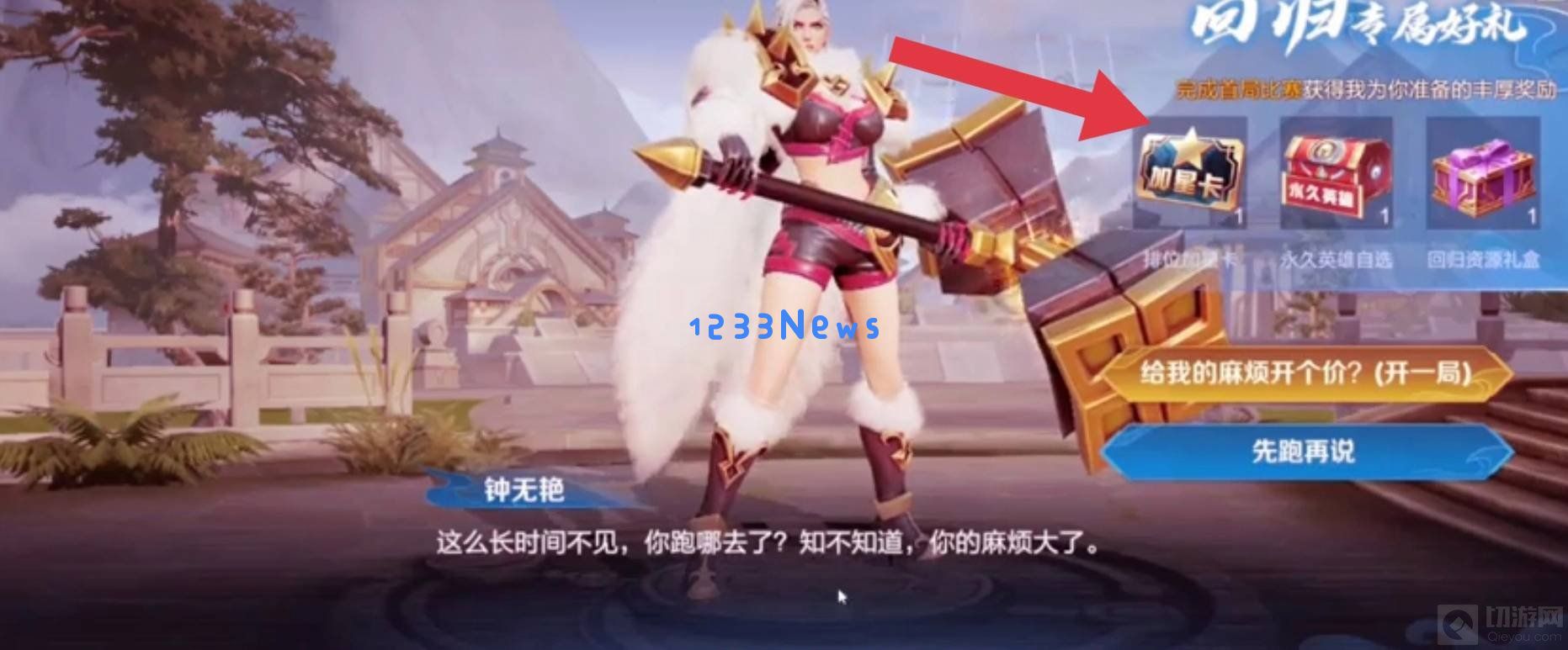 王者荣耀王者归来卡有什么用 王者归来卡作用：提升游戏体验的绝佳法宝！让你轻松重返巅峰！