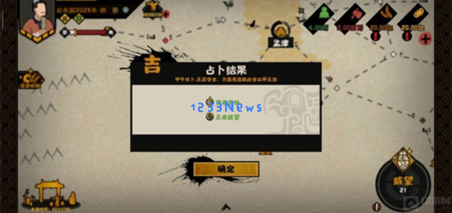 无悔华夏游戏中的占卜怎么玩 占卜的具体玩法：神秘占卜揭示未来，快来体验无悔华夏的占卜乐趣！