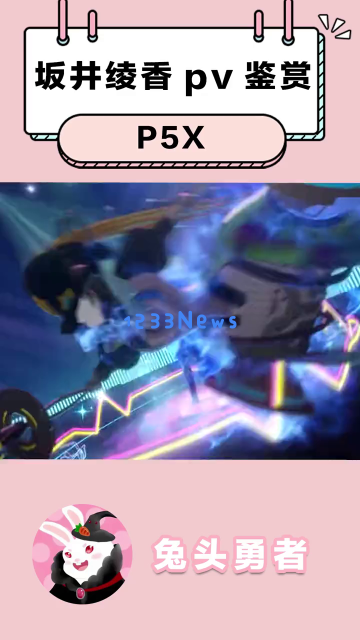 《女神异闻录5》中吉他妹妹究竟有多迷人？为何玩家纷纷推崇她为最佳新老婆人选?