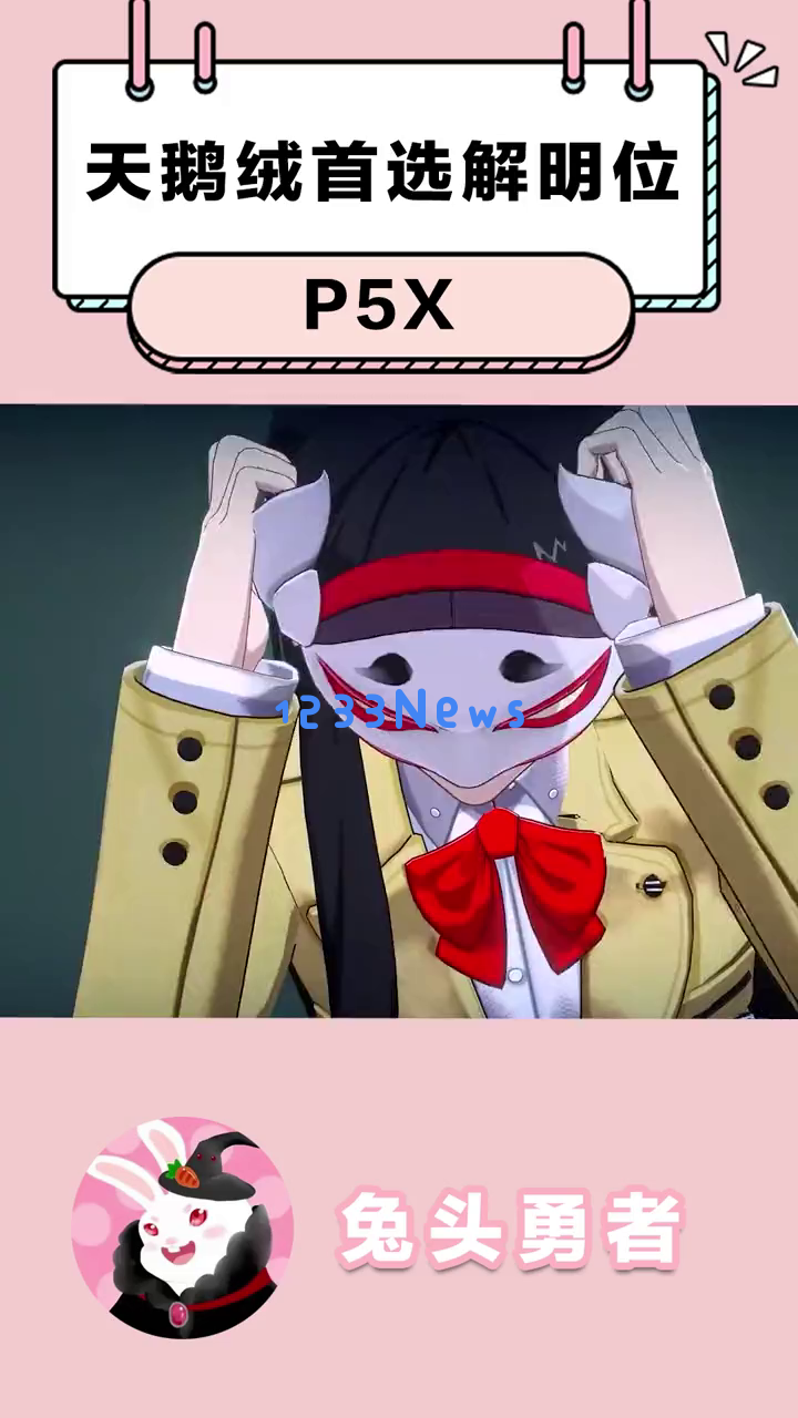 《P5X》学姐角色如何成为游戏中的免费强者？不试试看怎么知道她的厉害之处！