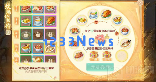 大话西游手游水晶虾食谱怎么做 水晶虾食谱配方一览：超简单！ 准备好开启美味之旅