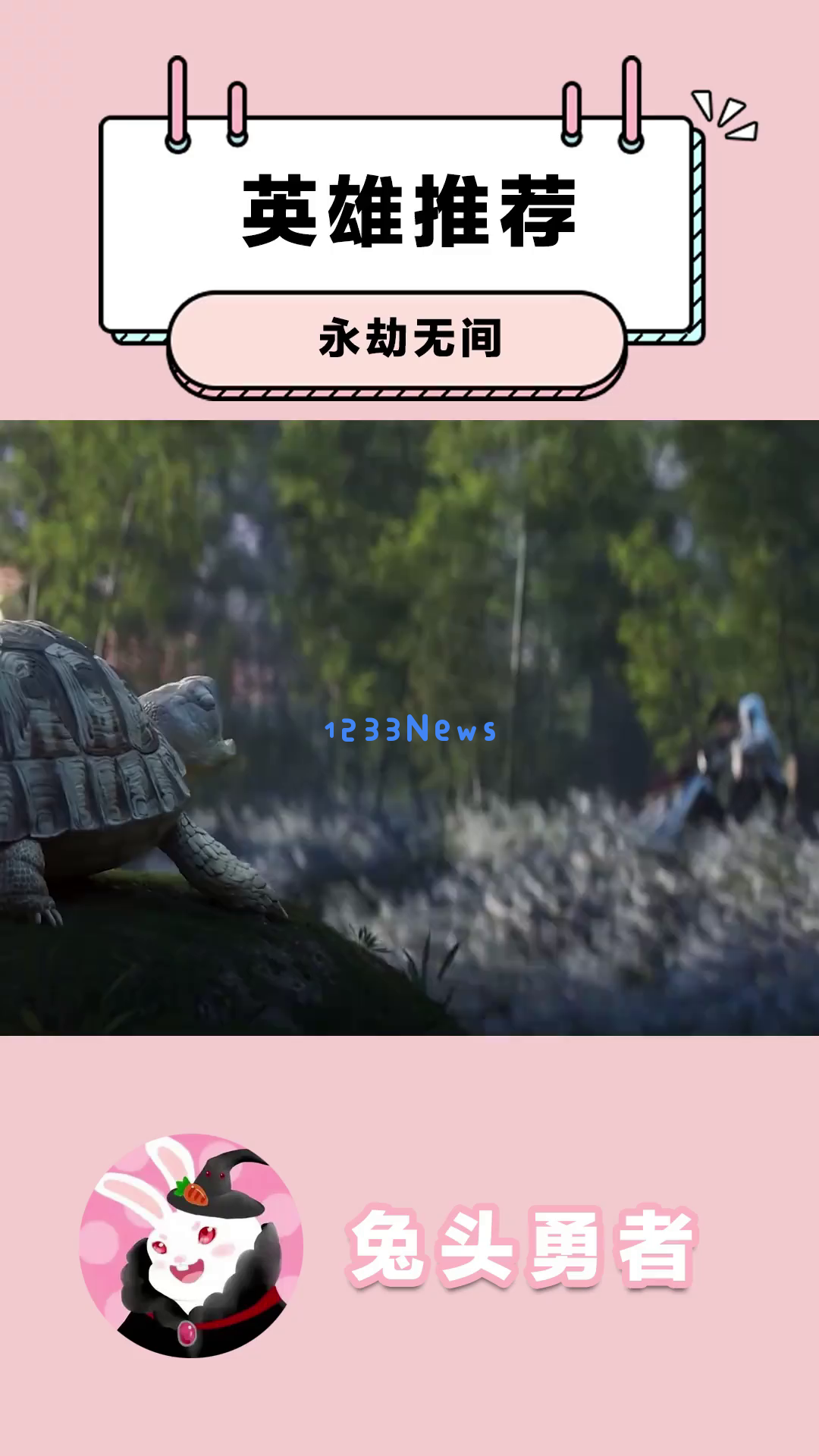 《永劫无间》手游最佳英雄选择指南：新手玩家必读的强力英雄推荐，让你在战斗中无往不胜！