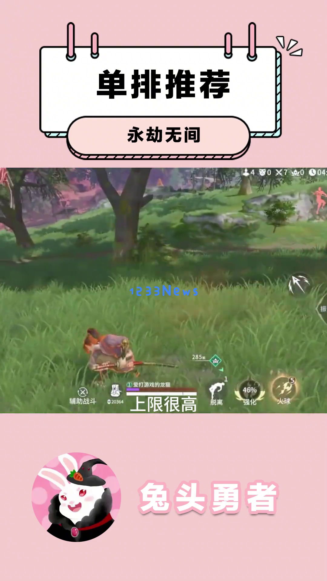 《永劫无间》手游单排时如何选择英雄？一季沧海与嘉楠谁更适合你的游戏风格？